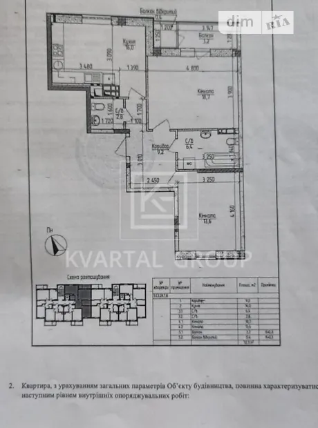Квартира на вул. Бориса Гмирі 11/5 в Києві, ID 318883, фото №12