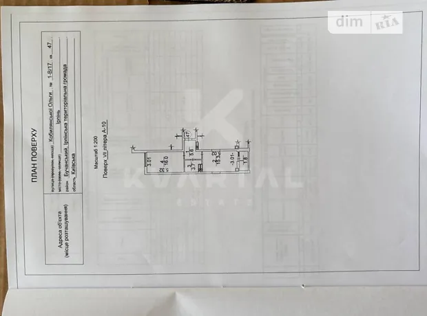 Квартира на вул. Кобилянської Ольги 1В/17 в Києві, ID 318763, фото №2