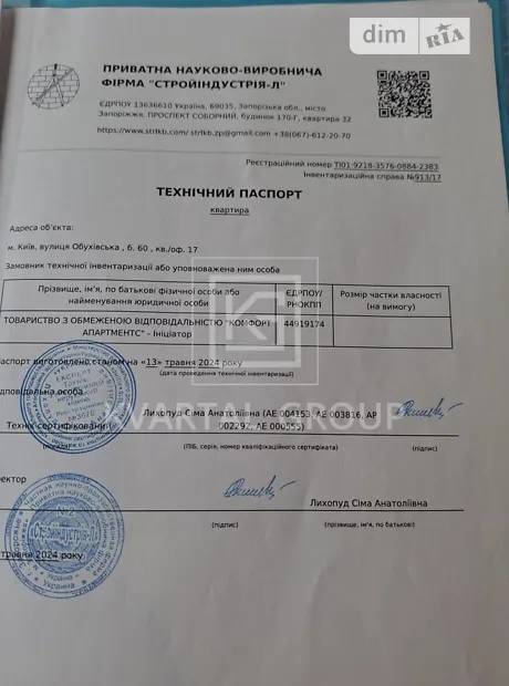 Квартира на вул. Обухівська, 60 в Києві, ID 318746, фото №6