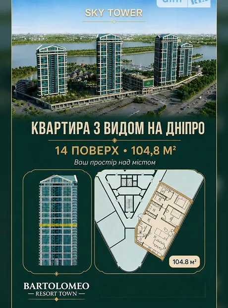 Квартира на вул. Набережна Перемоги, 7 в Дніпрі, ID 318619, фото №1