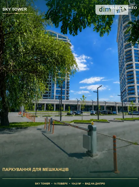 Квартира на вул. Набережна Перемоги, 7 в Дніпрі, ID 318619, фото №3