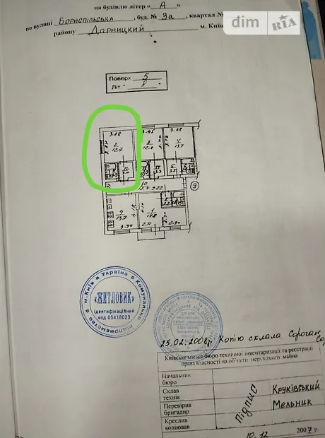Квартира на вул. Бориспільська, 3А в Києві, ID 318232, фото №16