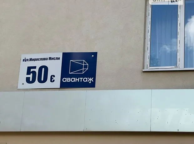 Квартира на вул. Мирослава Мисли, 50Е в Харків, ID 318203, фото №2