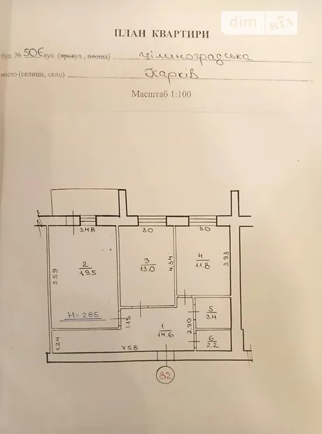 Квартира на вул. Мирослава Мисли, 50Е в Харкові, ID 318203, фото №11