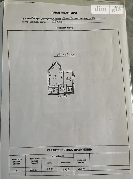 Квартира на вул. Середньофонтанська, 19Б в Одесі, ID 318054, фото №10