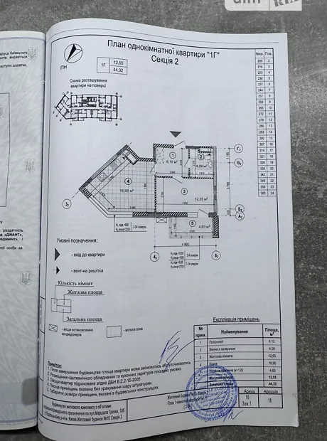 Квартира на вул. Івана Виговського, 10Е в Києві, ID 318026, фото №24