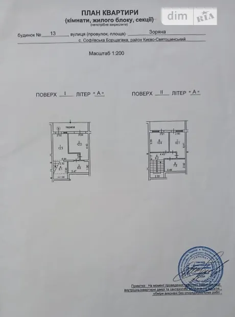 Квартира на вул. Зоряна, 13 в Києві, ID 317845, фото №35