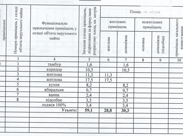 Квартира на вул. Біличанська, 5 в Києві, ID 318262, фото №15