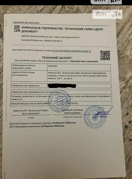 Квартира на вул. Вокзальна, 124А в Києві, ID 319862, фото №15