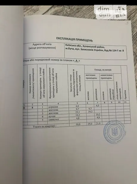 Квартира на вул. Вокзальна, 124А в Києві, ID 319862, фото №16