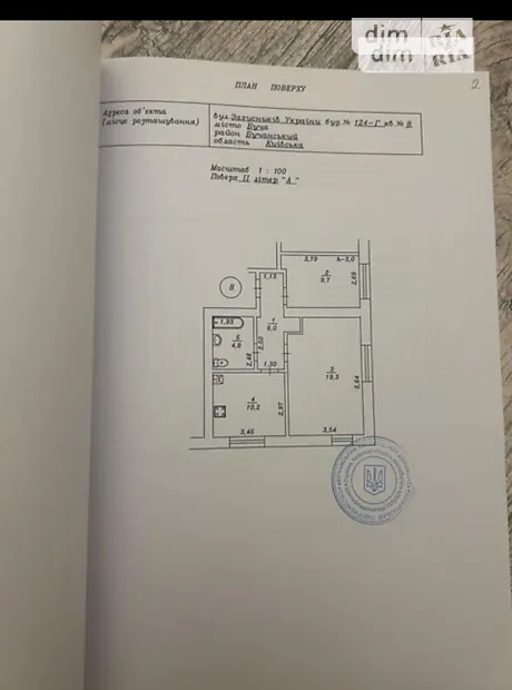 Квартира на вул. Вокзальна, 124А в Києві, ID 319862, фото №17