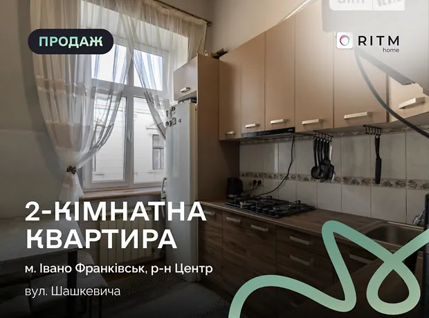 Квартира на вул. Шашкевича в Івано-Франківськ, ID 324408, фото №1