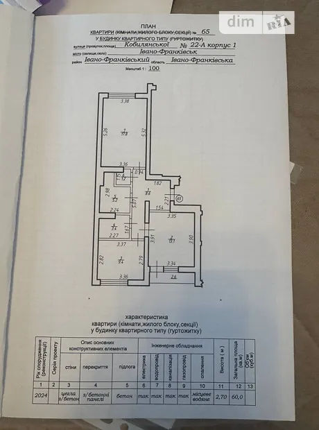 Квартира на вул. Кобилянської, 22А в Івано-Франківську, ID 325256, фото №23