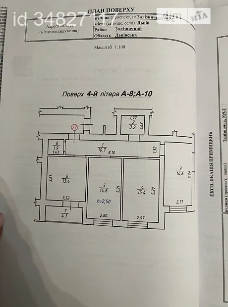 Квартира на вул. Залізнична, 9 в Львові, ID 325399, фото №15