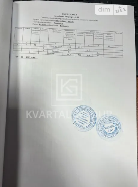 Квартира на вул. Вереснева, 21 в Києві, ID 325386, фото №8