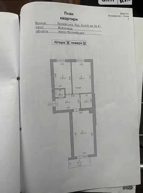 Квартира на вул. Краківська 6/4 в Івано-Франківську, ID 326338, фото №16