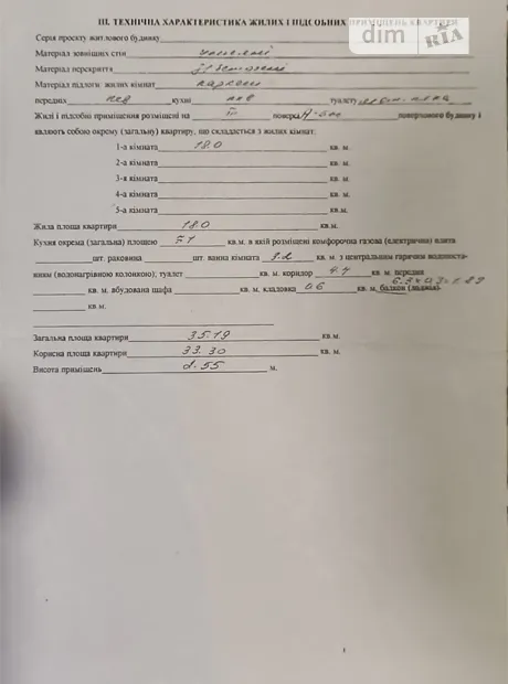 Квартира на вул. Брюллова, 13 в Запоріжжі, ID 326342, фото №12