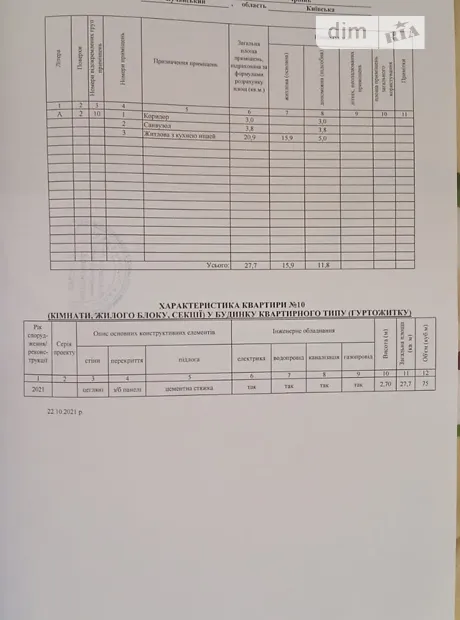 Квартира на пров. Гнатюка, 4Б в Києві, ID 326634, фото №11