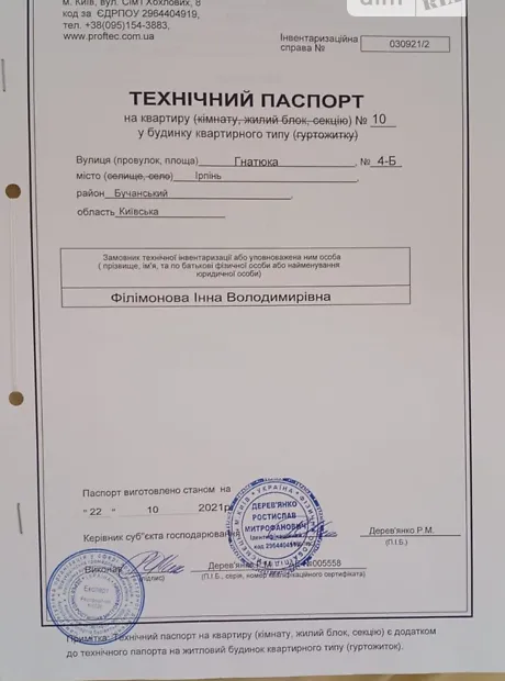 Квартира на пров. Гнатюка, 4Б в Києві, ID 326634, фото №9