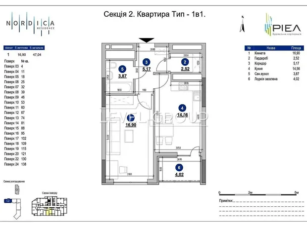 Квартира на шосе Залізничне, 45А в Києві, ID 326989, фото №7