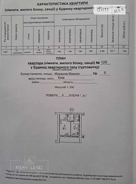 Квартира на вул. Миколи Мурашка, 5 в Києві, ID 327273, фото №12