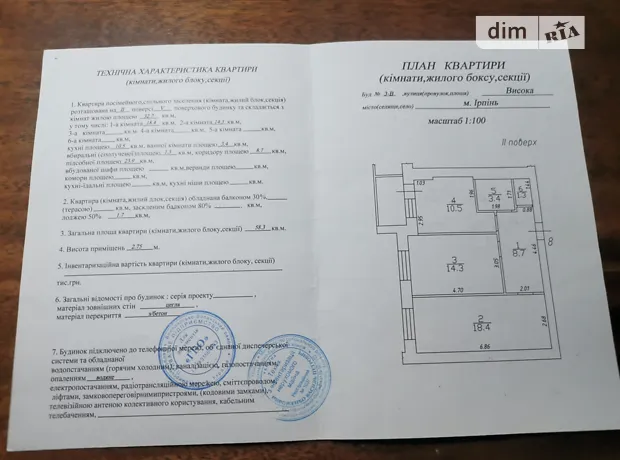 Квартира на вул. Висока, 3 в Києві, ID 328764, фото №14
