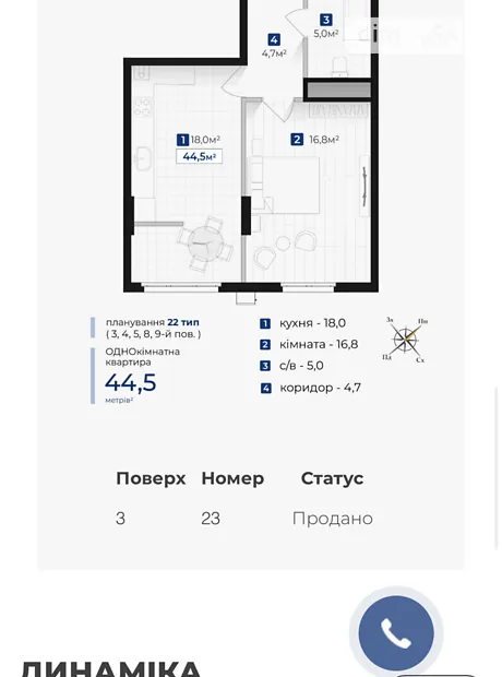 Квартира на вул. Галицька, 1 в Івано-Франківську, ID 329188, фото №13