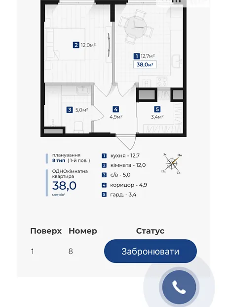 Квартира на вул. Галицька, 1 в Івано-Франківську, ID 330367, фото №7