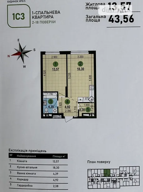 Квартира на вул. Олександра Олеся в Київ, ID 329232, фото №1