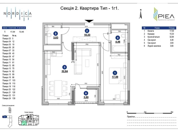 Квартира на вул. Андрія Верхогляда, 30 в Києві, ID 329404, фото №7