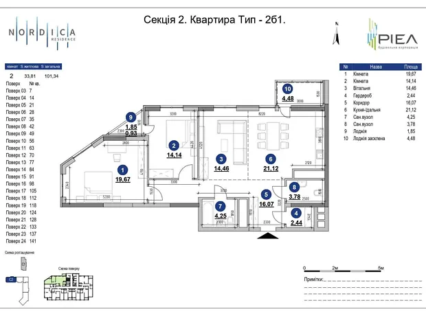 Квартира на вул. Андрія Верхогляда, 30 в Київ, ID 329463, фото №2