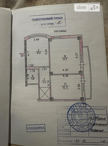 Квартира на вул. Григорія Сковороди в Києві, ID 329708, фото №6