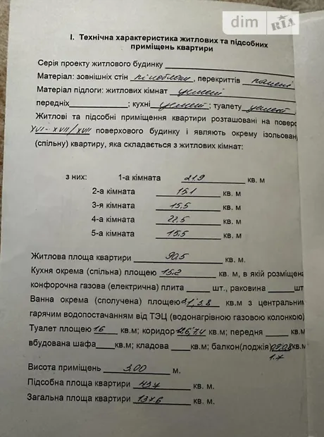 Квартира на вул. Григорія Сковороди в Києві, ID 329708, фото №7