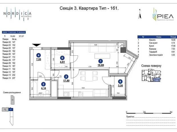 Квартира на вул. Андрія Верхогляда, 30 в Києві, ID 329795, фото №9