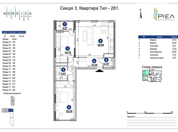 Квартира на вул. Андрія Верхогляда, 30 в Києві, ID 332403, фото №11