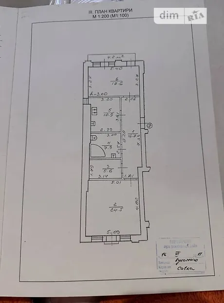 Квартира на вул. Галицька в Івано-Франківську, ID 330249, фото №7