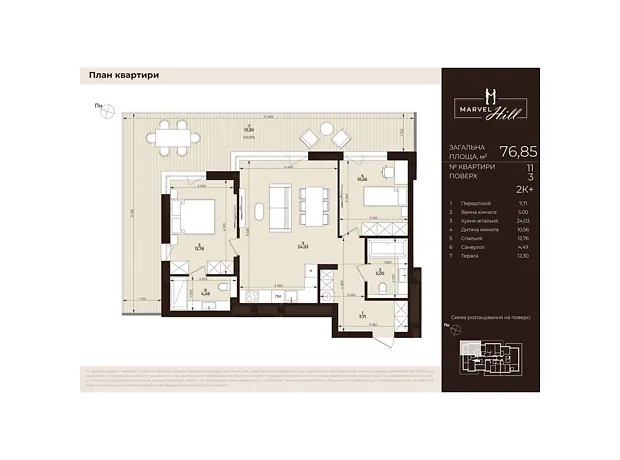 Квартира на вул. Китайська в Львові, ID 330306, фото №6