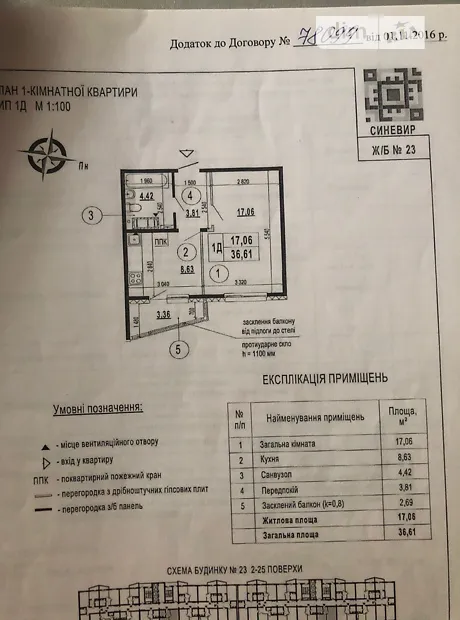 Квартира на вул. Бориса Гмирі, 22Б в Києві, ID 330802, фото №8