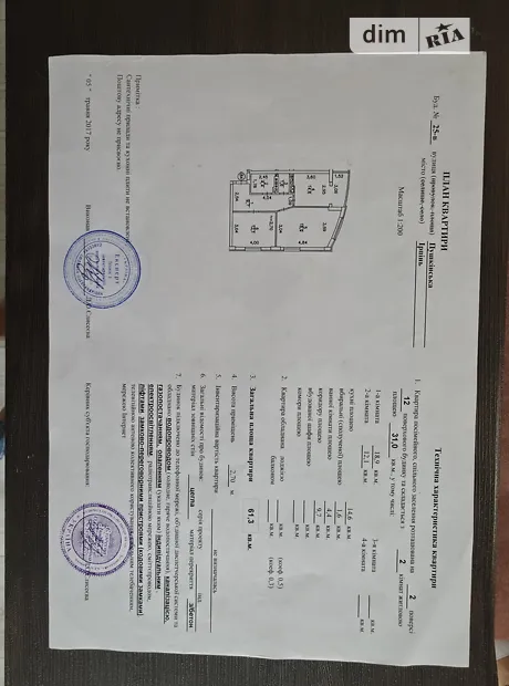 Квартира на вул. Василя Стуса, 25В в Києві, ID 330905, фото №16