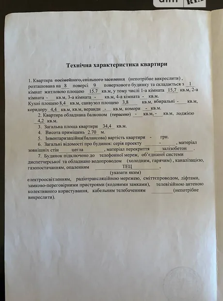 Квартира на вул. Драгоманова, 6 в Харкові, ID 331244, фото №14