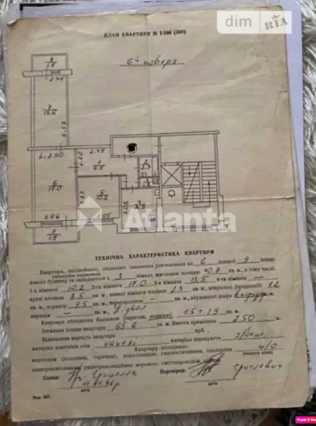Квартира на вул. Наукова в Львові, ID 331620, фото №9