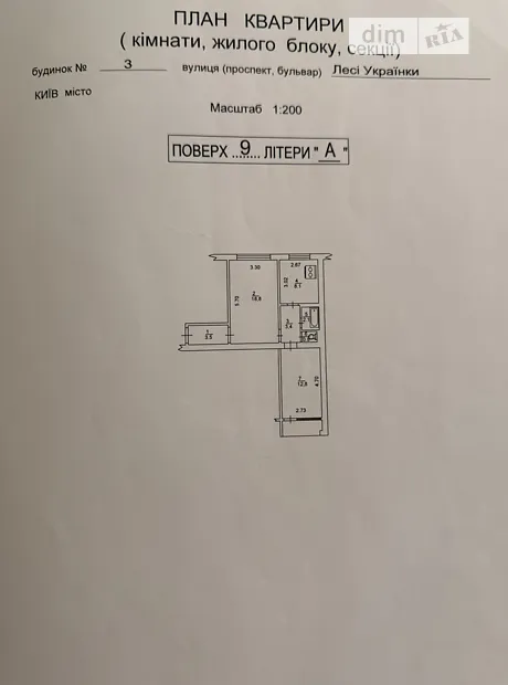 Квартира на бульв. Лесі Українки, 3 в Києві, ID 331685, фото №16