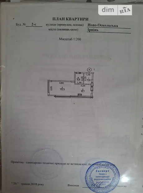 Квартира на вул. Миколи Сингаївського, 2Є в Київ, ID 331723, фото №2