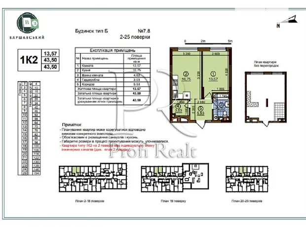 Квартира на вул. Всеволода Змієнка, 30 в Києві, ID 332008, фото №11