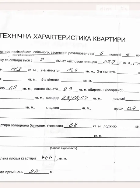Квартира на вул. Уманська, 43/26 в Києві, ID 350632, фото №9