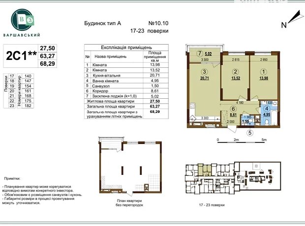 Квартира на вул. Олександра Олеся, 10 в Київ, ID 334639, фото №5