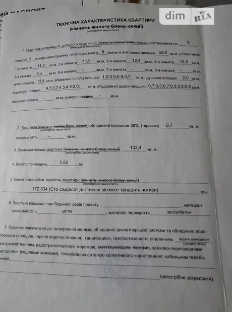 Квартира на вул. Соборна, 39 в Київ, ID 334275, фото №2