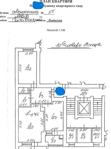 Квартира на вул. Богдана-Ігора Антонича, 5Б в Львові, ID 334367, фото №18