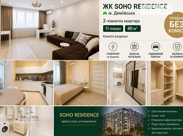 Квартира на вул. Деміївська, 13 в Київ, ID 335012, фото №1