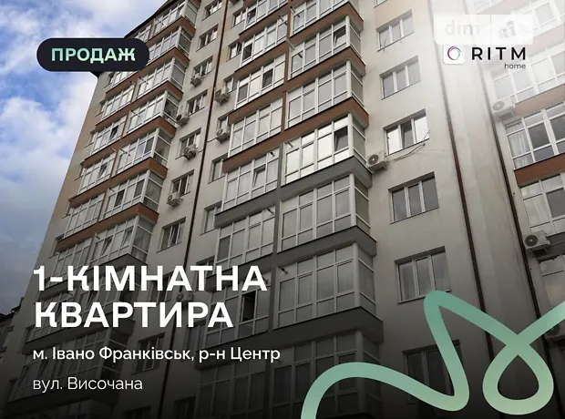 Квартира на вул. Височана Семена, 18 в Івано-Франківськ, ID 335008, фото №1